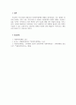 사회복지정책론_사회복지정책의 대표적인 6가지 급여형태를 각각의 정의와 장단점을 기준으로 설명하고 향후 우리나라 사회복지 정책의 확대과정에서 가장 우선적으로 고려되어야할 급여형태는 무엇인지 본인의 의견을 제시하시오 6페이지