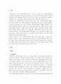 사회복지정책론_사회복지정책의 분석들(할당체계, 급여체계, 전달체계, 재원체계)에 대하여 설명하시오 3페이지