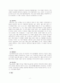 사회복지정책론_사회복지정책의 분석들(할당체계, 급여체계, 전달체계, 재원체계)에 대하여 설명하시오 4페이지