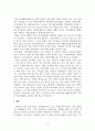 사회복지정책론_사회복지정책의 분석들(할당체계, 급여체계, 전달체계, 재원체계)에 대하여 설명하시오 5페이지
