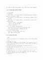 사회복지정책론_우리나라 사회복지정책 중 한 가지를 선택하여 내용을 분석하고(연혁, 대상, 급여, 전달체계 및 재정) 해당 사회복지정책의 문제점 및 대안방안에 대해 논하시오 4페이지