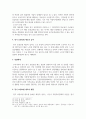 사회복지정책론_우리나라 사회복지정책 중 한 가지를 선택하여 내용을 분석하고(연혁, 대상, 급여, 전달체계 및 재정) 해당 사회복지정책의 문제점 및 대안방안에 대해 논하시오 5페이지