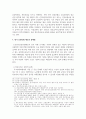 사회복지정책론_우리나라 사회복지정책 중 한 가지를 선택하여 내용을 분석하고(연혁, 대상, 급여, 전달체계 및 재정) 해당 사회복지정책의 문제점 및 대안방안에 대해 논하시오 6페이지
