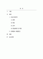 사회복지정책론_우리나라 사회복지정책 중 한 가지를 선택하여 내용을 분석하고(연혁, 대상, 급여, 전달체계 및 재정) 해당 사회복지정책의 문제점 및 대안방안에 대해 논하시오 2페이지