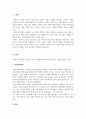 사회복지정책론_우리나라 사회복지정책 중 한 가지를 선택하여 내용을 분석하고(연혁, 대상, 급여, 전달체계 및 재정) 해당 사회복지정책의 문제점 및 대안방안에 대해 논하시오 3페이지