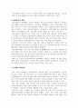 사회복지정책론_우리나라 사회복지정책 중 한 가지를 선택하여 내용을 분석하고(연혁, 대상, 급여, 전달체계 및 재정) 해당 사회복지정책의 문제점 및 대안방안에 대해 논하시오 5페이지