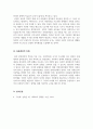 사회복지정책론_중앙정부의 특징과 기능에 대해 간략하게 설명하고, 사회복지를 국가가 주도해서 제공하는 것이 바람직하다고 볼수 있는 당위성의 근거를 제시하시오 5페이지