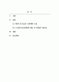 사회복지정책론_최근 1년 내에 우리나라 복지정책의 이슈를 분석한 후 사회복지정책에 대한 국가개입의 필요성을 설명하고 이에 관련된 자신의 생각을 기술하시오 2페이지