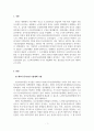사회복지정책론_최근 1년 내에 우리나라 복지정책의 이슈를 분석한 후 사회복지정책에 대한 국가개입의 필요성을 설명하고 이에 관련된 자신의 생각을 기술하시오 3페이지