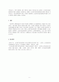 사회복지정책론_최근 1년 내에 우리나라 복지정책의 이슈를 분석한 후 사회복지정책에 대한 국가개입의 필요성을 설명하고 이에 관련된 자신의 생각을 기술하시오 8페이지