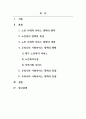 사회복지정책론_현재 우리나라 사회복지정책중 하나를 선정하여 그 정책의 장단점을 서술하시오 2페이지