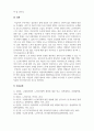 사회복지정책론_현재 우리나라 사회복지정책중 하나를 선정하여 그 정책의 장단점을 서술하시오 8페이지