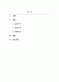 사회복지조사론_1주 2강에서 사회과학의 3대 패러다임에 대해 학습했습니다 2페이지