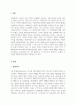 사회복지조사론_1주 2강에서 사회과학의 3대 패러다임에 대해 학습했습니다 3페이지