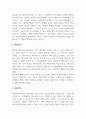 사회복지조사론_1주 2강에서 사회과학의 3대 패러다임에 대해 학습했습니다 4페이지