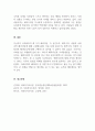 사회복지조사론_1주 2강에서 사회과학의 3대 패러다임에 대해 학습했습니다 5페이지