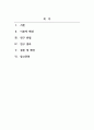 사회복지조사론_관심있는 분야의 논문 요약정리_(친족성폭력 피해아동 가족중심개입 프로그램을 위한 탐색적 연구-FGI와 델파이 기법을 통하여) 2페이지