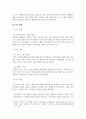 사회복지조사론_관심있는 분야의 논문 요약정리_(친족성폭력 피해아동 가족중심개입 프로그램을 위한 탐색적 연구-FGI와 델파이 기법을 통하여) 4페이지