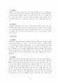 사회복지조사론_변수의 개념 및 변수의 기능에 따른 분류와 제3의 변수에 대해 설명하시오 4페이지