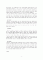 사회복지조사론_변수의 개념 및 변수의 기능에 따른 분류와 제3의 변수에 대해 설명하시오 5페이지
