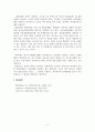 사회복지조사론_변수의 개념 및 변수의 기능에 따른 분류와 제3의 변수에 대해 설명하시오 6페이지