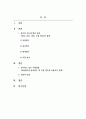 사회복지조사론_변수의 기능에 따른 분류(독립, 종속, 매개, 조절 변수)를 하고 각 변수에 대해 설명하시오 2페이지