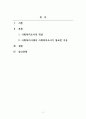 사회복지조사론_사회복지사에게 사회복지조사가 필요한 이유에 대하여 논하시오 2페이지