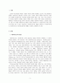 사회복지조사론_사회복지사에게 사회복지조사가 필요한 이유에 대하여 논하시오 3페이지