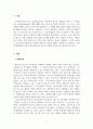 사회복지조사론_사회현상을 이해하거나 설명하고자 한 대표적 사회과학 조사연구 패러다임 중 한 유형을 선택하여 정의, 특성, 타 유형과 비교하여 설명하고, 사회복지 현장에서 적용 가능한 조사연구 사례를 제시하여 보세요 3페이지