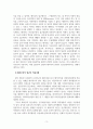 사회복지조사론_사회현상을 이해하거나 설명하고자 한 대표적 사회과학 조사연구 패러다임 중 한 유형을 선택하여 정의, 특성, 타 유형과 비교하여 설명하고, 사회복지 현장에서 적용 가능한 조사연구 사례를 제시하여 보세요 5페이지
