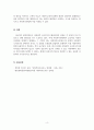 사회복지조사론_사회현상을 이해하거나 설명하고자 한 대표적 사회과학 조사연구 패러다임 중 한 유형을 선택하여 정의, 특성, 타 유형과 비교하여 설명하고, 사회복지 현장에서 적용 가능한 조사연구 사례를 제시하여 보세요 6페이지