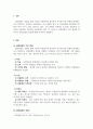 사회복지조사론_실험설계의 기본 개념을 정리하고 종류에 대해 비교 설명하시오 3페이지