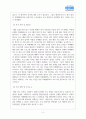 사회복지조사론_어르신들을 대상으로 한 치매예방교육프로그램을 평가하기 위해 설문조사를 실시하고자 한다 2페이지