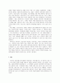 사회복지조사론_자신 혹은 주변 인물들 중 변화되어야 할 행동을 찾아보고, 단일사례조사설계 방법을 활용하여 전 과정을 기술하시오 5페이지