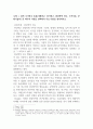 사회복지조사론_주제1. 질적조사연구 종류(사례연구, 전기연구, 현상학적연구, 근거이론, 문화기술지) 중 하나의 이론을 선택해서 주요 내용을 정리하시오. 주제2. 선택한 이론을 관심 있는 분야 및 대상을 선정하여 어떻게 연구할 것인지 서술하시오. 2페이지