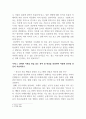 사회복지조사론_주제1. 질적조사연구 종류(사례연구, 전기연구, 현상학적연구, 근거이론, 문화기술지) 중 하나의 이론을 선택해서 주요 내용을 정리하시오. 주제2. 선택한 이론을 관심 있는 분야 및 대상을 선정하여 어떻게 연구할 것인지 서술하시오. 3페이지