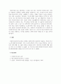 사회복지조사론_측정과 척도의 개념을 설명하고 측정의 4가지 수준이 갖는 특징을 기술하고 조사연구에서 측정의 수준을 반영하는 것이 왜 중요한지 자신의 생각을 쓰시오 5페이지