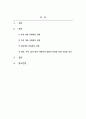 사회복지학개론_개인, 가족, 집단 대상 사회복지 실천의 특성과 실천기술을 비교하시오 2페이지