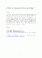 사회복지학개론_보편적 복지와 선별적 복지에 관련된 구체적인 정책에 대하여 각각 예를 들어 설명하고 자신의 의견을 논하시오 5페이지