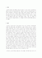 사회복지학개론_사회복지실천에서 클라이언트의 행동을 이해하는데 초기 아동기의 부모와의 경험의 중요성을 강조한 프로이드(Freud)의 정신분석이론을 설명하고 프로이드가 제시한 의식의 구조 중 무의식의 영역을 설명하고, 생의 첫 6년 동안에 억압된 경험이 모든 행위에 영향을 주는 요인이 된다는 것에 자신의 생각과 견해를 제시하시오. 3페이지