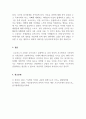 사회복지학개론_사회복지실천에서 클라이언트의 행동을 이해하는데 초기 아동기의 부모와의 경험의 중요성을 강조한 프로이드(Freud)의 정신분석이론을 설명하고 프로이드가 제시한 의식의 구조 중 무의식의 영역을 설명하고, 생의 첫 6년 동안에 억압된 경험이 모든 행위에 영향을 주는 요인이 된다는 것에 자신의 생각과 견해를 제시하시오. 5페이지