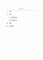 사회복지학개론_사회복지와 복지국가에 대해 설명하시오 2페이지