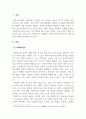 사회복지학개론_사회복지와 복지국가에 대해 설명하시오 3페이지