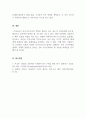 사회복지학개론_사회복지와 복지국가에 대해 설명하시오 5페이지