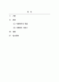 사회복지학개론_사회복지의 의의 및 목적을 토대로 사회복지 개념에 대해 논하세요 2페이지
