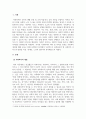 사회복지학개론_사회복지의 의의 및 목적을 토대로 사회복지 개념에 대해 논하세요 3페이지