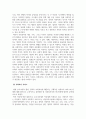 사회복지학개론_사회복지의 의의 및 목적을 토대로 사회복지 개념에 대해 논하세요 4페이지