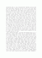 사회복지학개론_사회복지의 의의 및 목적을 토대로 사회복지 개념에 대해 논하세요 5페이지