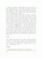 사회복지학개론_사회복지의 의의 및 목적을 토대로 사회복지 개념에 대해 논하세요 6페이지