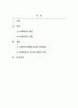 사회복지학개론_슈퍼비전에 대해 설명하고, 본인이 생각하기에 사회복지사에게 더 중요한 슈퍼비전은 무엇인지 하나를 선택하여 그 이유를 작성하시오 2페이지